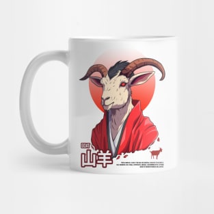 Goat chinese zodiac Mug